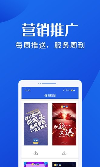 樂收貝展業(yè)版 v1.2.1 安卓版 1