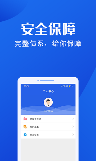 樂收貝展業(yè)版下載