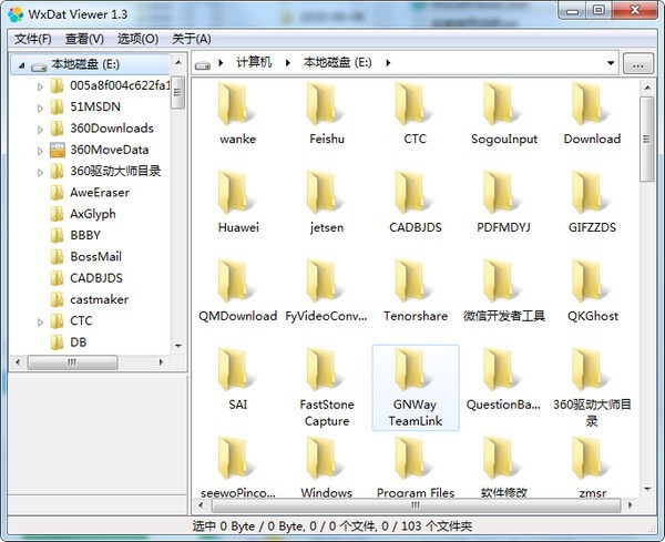 wxdatviewer(微信dat文件查看) v1.6 官方pc版 0