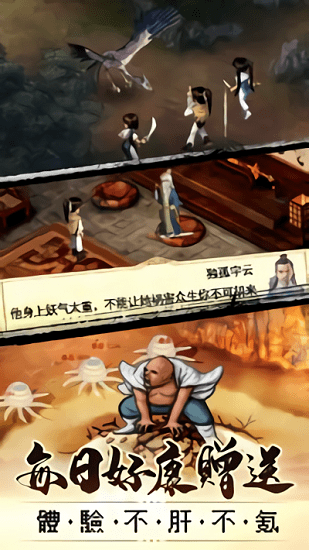 幻劍風云錄官方版 v1.1.5 安卓版 1