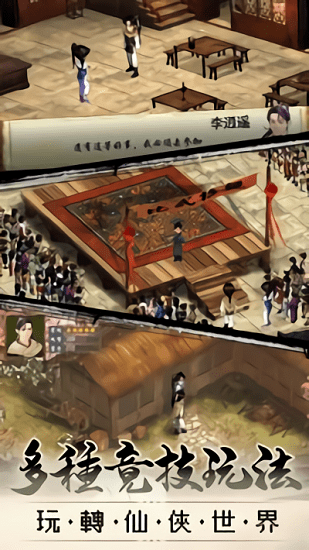 幻劍風云錄官方版 v1.1.5 安卓版 3