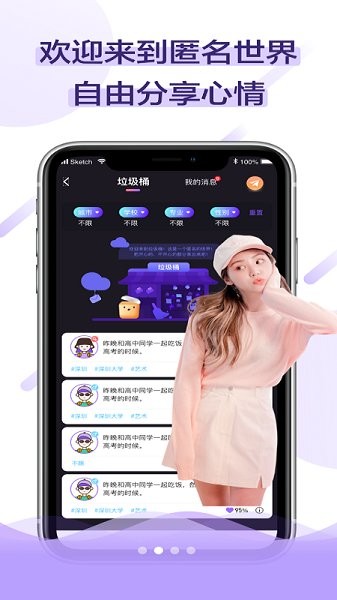 音浪語(yǔ)音app v2.2.8.075 安卓版 0