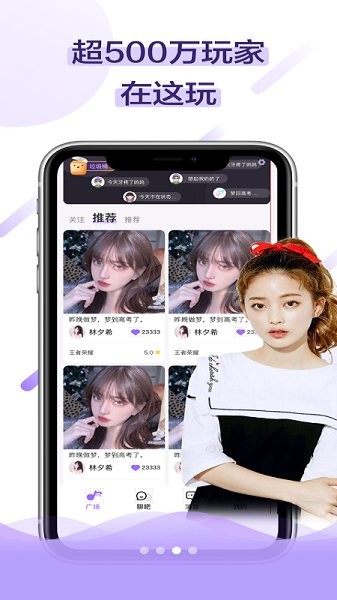 音浪語(yǔ)音app v2.2.8.075 安卓版 2