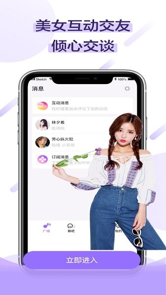 音浪語(yǔ)音app v2.2.8.075 安卓版 1