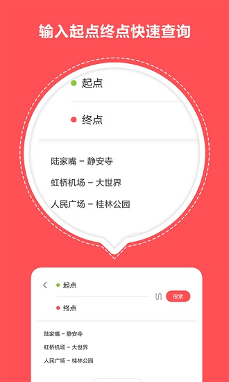 快玩口袋地鐵官方版 v1.1.2 安卓版 0