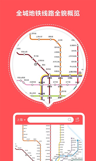 快玩口袋地鐵官方版 v1.1.2 安卓版 2