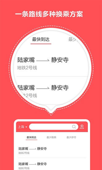 快玩口袋地鐵官方版 v1.1.2 安卓版 3