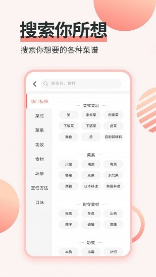 做菜菜譜最新版 v1.0.7 安卓版 0