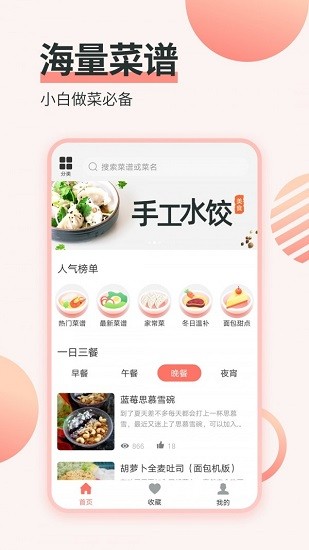 做菜菜譜最新版 v1.0.7 安卓版 2