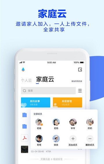 極客云盤最新版 v1.4 安卓版 2