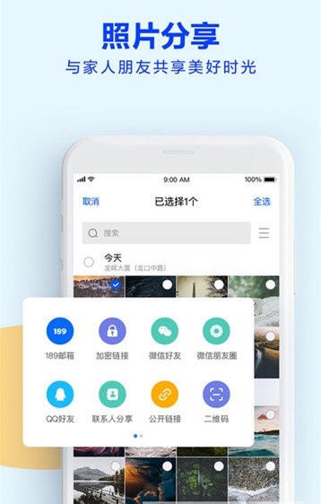 極客云盤app下載