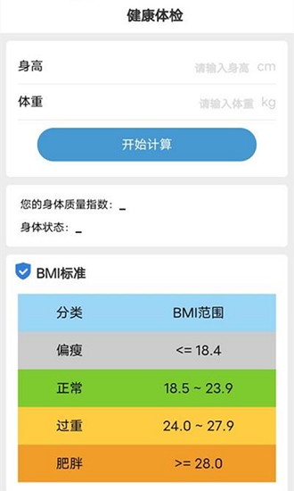 計步有寶app下載