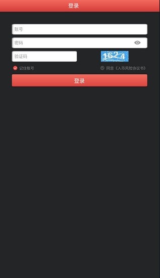 齊魯農(nóng)產(chǎn)品交易中心 v1.0.4 安卓版 1