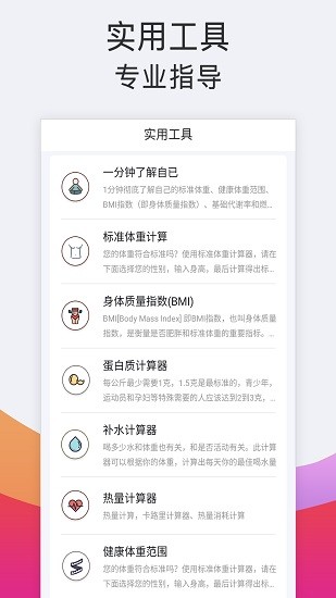 運(yùn)動記步軟件(原計(jì)步多多app) v1.5.6 安卓版 2