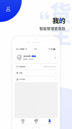 排號通最新版 v1.1.5 安卓版 2