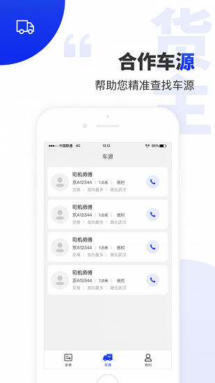 排號通最新版 v1.1.5 安卓版 4
