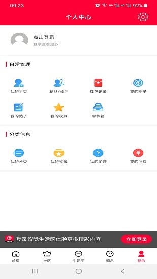 四川儀隴生活網(wǎng)招聘平臺(tái) v1.1 安卓官方版 2