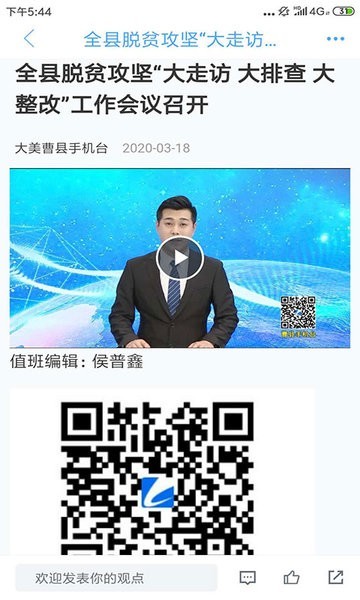 曹縣融媒2021