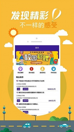 天天直聘最新版 v1.0.3 安卓版 1