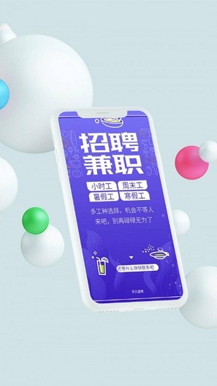 天天直聘最新版 v1.0.3 安卓版 3