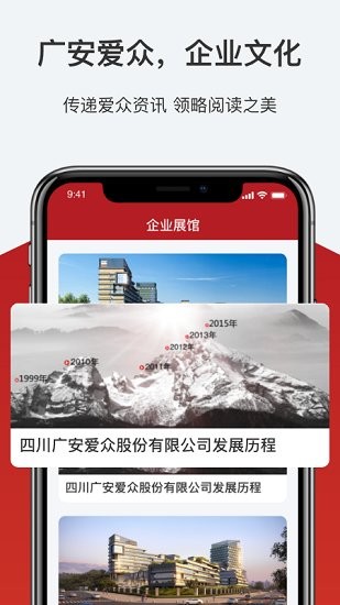 愛眾資訊手機(jī)版 v1.0.2 安卓版 0