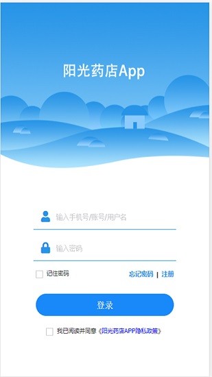 陽光藥店考勤系統(tǒng)app下載