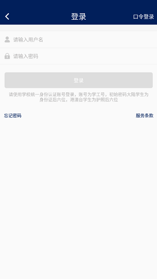 珠?？萍紝W(xué)院我的珠科 v1.2.7 安卓版 1