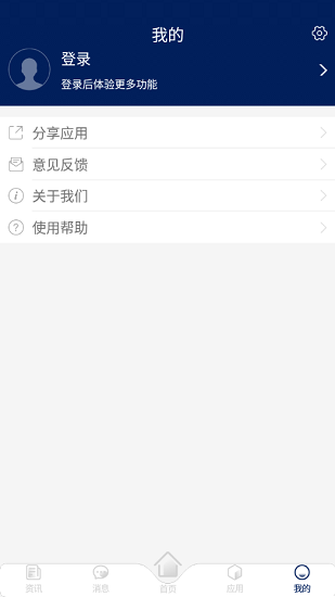 珠?？萍紝W(xué)院我的珠科 v1.2.7 安卓版 3