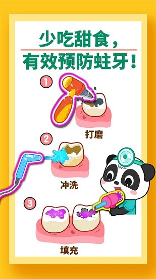 清潔牙齒游戲最新版 v0.1 安卓版 0