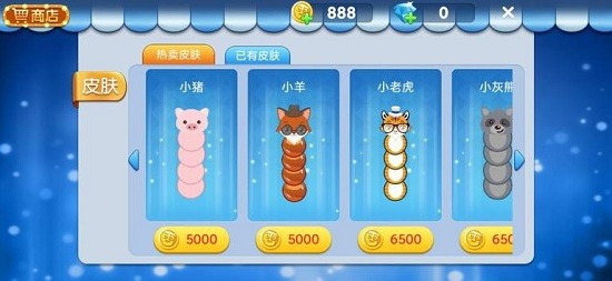 蛇皮大作戰(zhàn)完整版 v1.0.6 安卓版 2