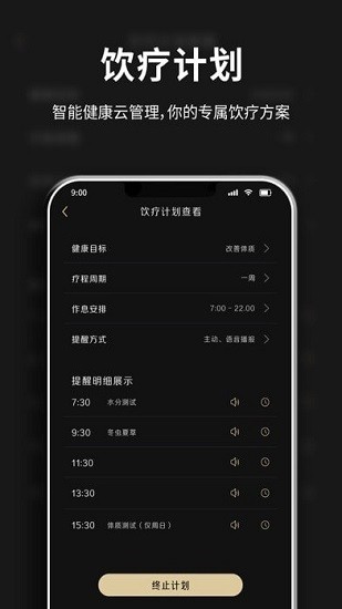 善品無憂最新版 v1.1.30127 安卓版 1