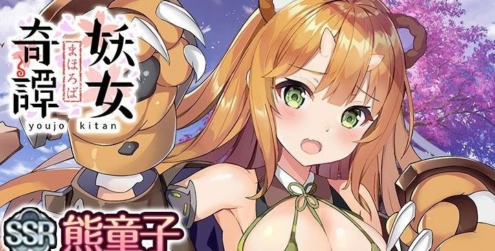 妖女奇譚游戲 v1.13.0 安卓版 1