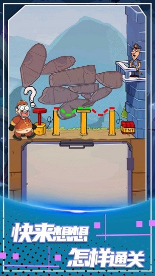 腦洞逃脫高手游戲 v1.6.1 安卓版 1