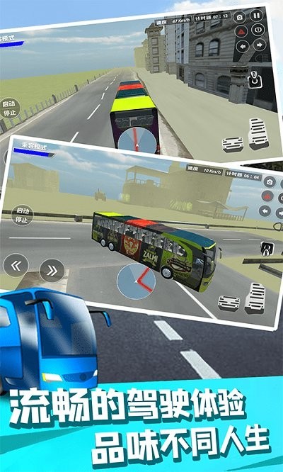 公交車(chē)?yán)纤緳C(jī) v1.1 安卓版 0