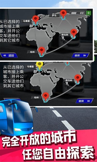 公交車(chē)?yán)纤緳C(jī) 公交車(chē)?yán)纤緳C(jī)游戲