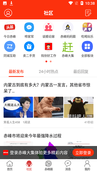 赤峰大集時間表 v1.0 安卓版 1