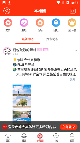 赤峰大集app