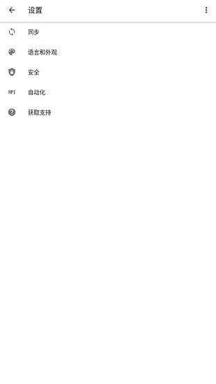 autosync自動(dòng)同步手機(jī)版 v1.0.3 安卓版 3