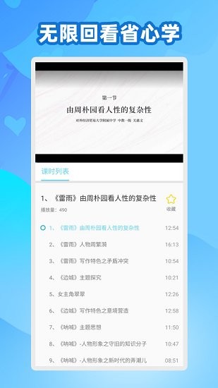 中學生名師課堂 v1.0.1 安卓版 2
