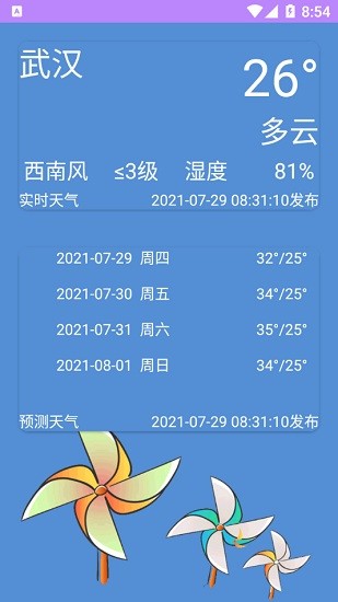 天眼衛(wèi)星地圖軟件 v1.0.18 安卓最新版 1