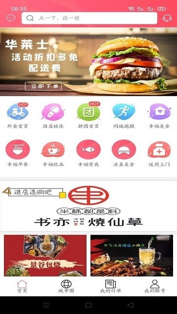 幸福?？?v5.5.1 安卓版 0