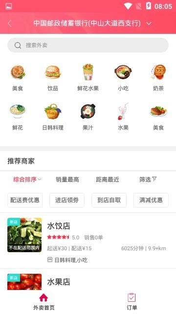 幸福?？诳蛻舳?/></p><h3>軟件特點</h3><p><strong>驗餐標識:</strong></p><p>每盒便當都有安全貼，安全貼破壞可拒收</p><p><strong>速度保證:</strong></p><p>45分鐘極速送餐，晚了就賠</p><p><strong>商家保證:</strong></p><p>拒絕Low貨，商家必須持有營業(yè)執(zhí)照，餐飲經(jīng)營許可證</p><h3>軟件優(yōu)勢</h3><p><strong>※團購，省錢更省心</strong></p><p>隨時掌控附近團購信息！</p><p>居家省錢小能手就是你！</p><p><strong>※砍價團，砍得多省得多</strong></p><p>一個好漢三個幫，每多一個人幫忙砍價，你就能多省一些。</p><p><strong>※城市圈，連接你我</strong></p><p>同城信息一網(wǎng)打盡，足不出戶，知曉城內(nèi)大事小事！</p><p><strong>※幸福優(yōu)選，多買多省</strong></p><p>精選海量<a href=