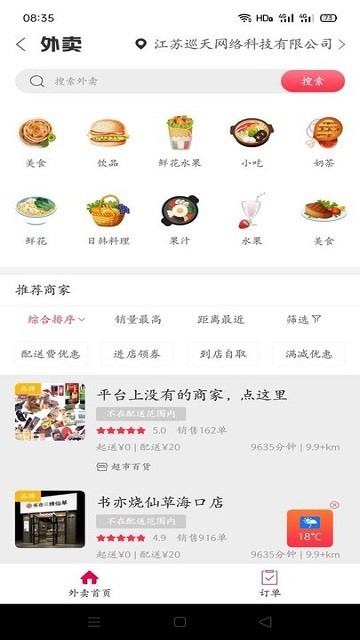 幸福海口 v5.5.1 安卓版 3