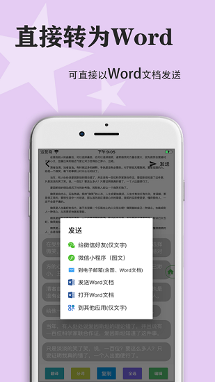 傳圖識(shí)字蘋(píng)果下載