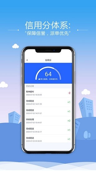 接單app