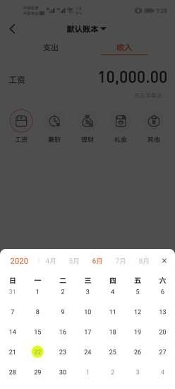 傻瓜記賬軟件免費版 v1.1.1 安卓版 0