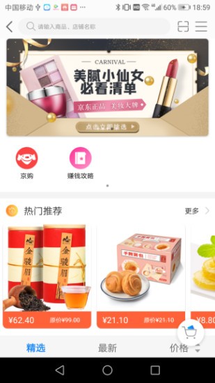 熊貓健康app最新版 v1.0.4 安卓版 2