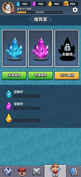 掛機(jī)練功打boss官方版 v1.0 安卓版 0