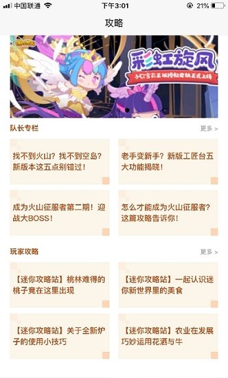 迷你世界攻略盒子下載