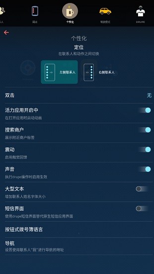 drupe專業(yè)版 drupe pro